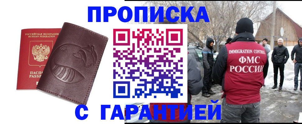 прописка паспорт в Жирновске