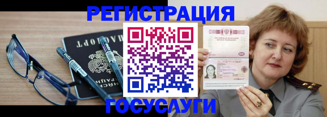 прописка для военкомата в Жирновске