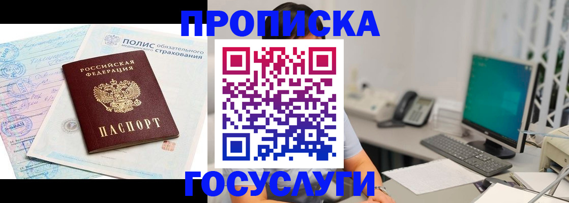 временная регистрация недорого в Жирновске