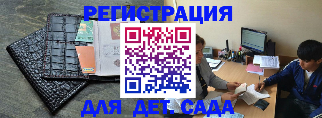 прописка для военкомата в Жирновске