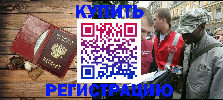 временная прописка в Жирновске