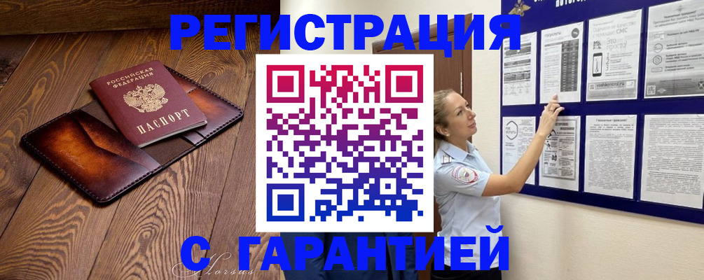 временная регистрация адрес в Жирновске