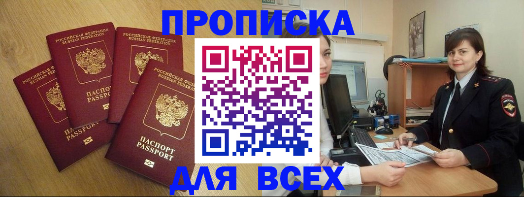 прописка ребенка в Жирновске